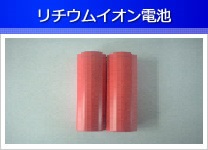 ニッケル水素電池
